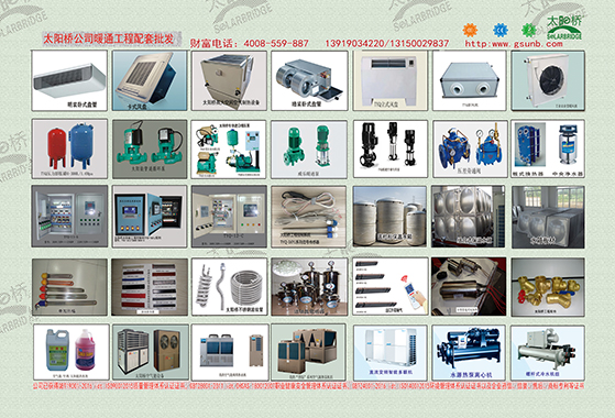 太阳能工程配件