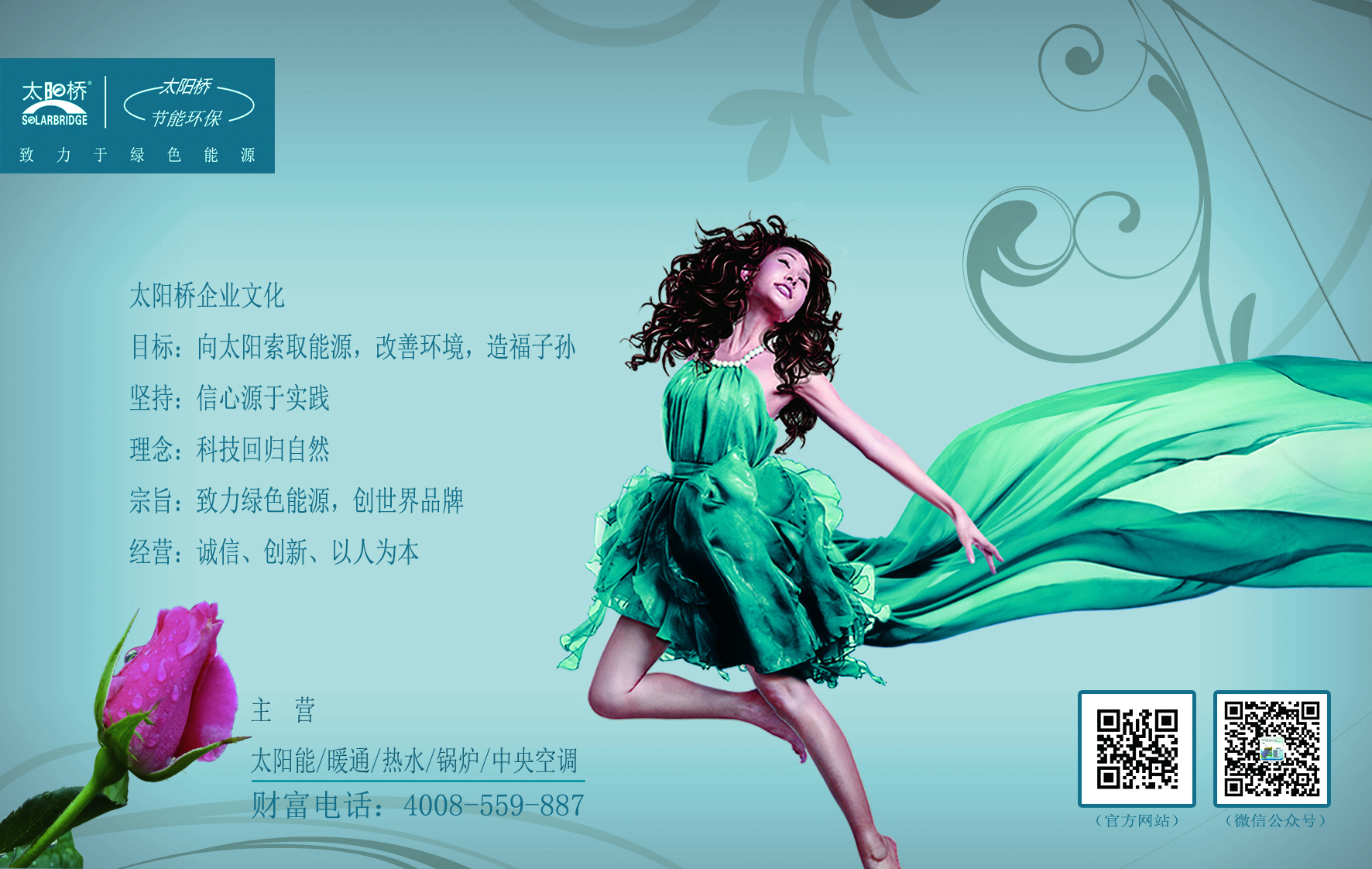 太阳能新目标：衣包器物皆“发电”