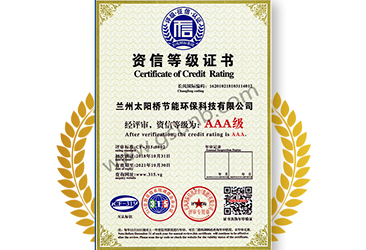 资信等级证书