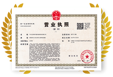 兰州太阳桥营业执照