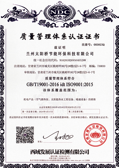 2024.3c质量认证体系_00.png