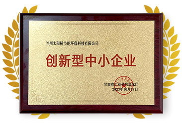 创新型中小企业